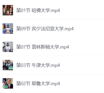 10天带孩子玩转top10名校